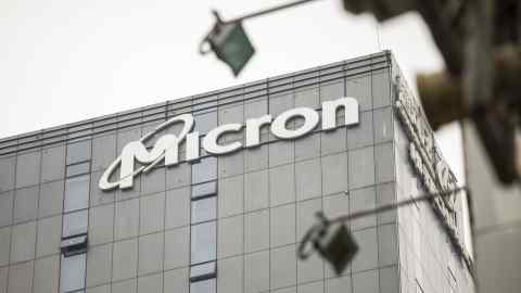 A Micron logo on an office building