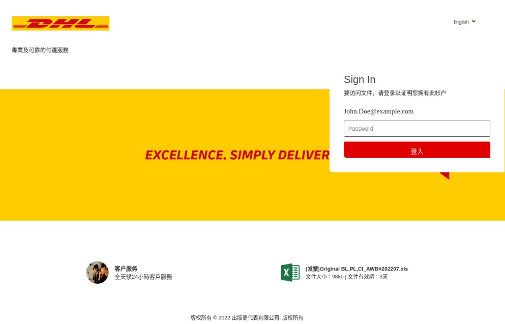 Phishing page usurping a famous delivery provider to get users' credentials.