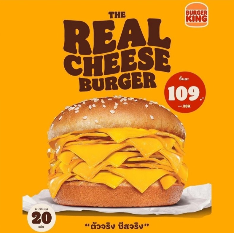 Earlier this week, the chain introduced the Real Cheeseburger, a bun stuffed with roughly 20 slices of American cheese